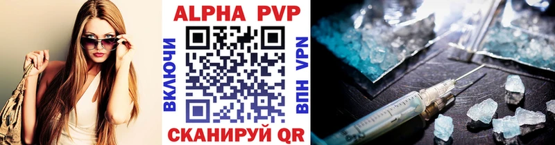 Alfa_PVP VHQ купить наркотики цена Ардон