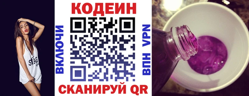 Кодеин напиток Lean (лин)  ОМГ ОМГ маркетплейс  Ардон 
