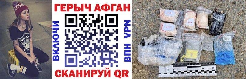 Героин герыч  Ардон 
