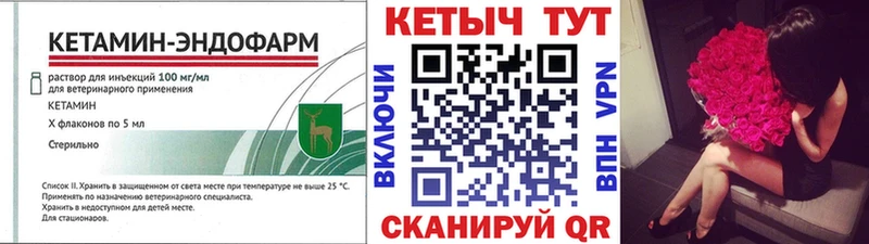 Кетамин VHQ  Ардон 