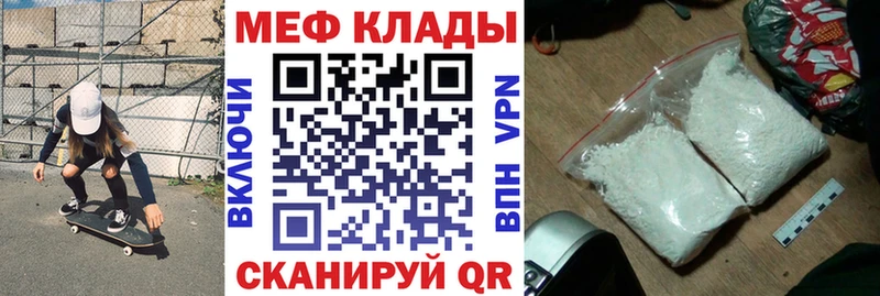 Меф мяу мяу кристаллы Ардон